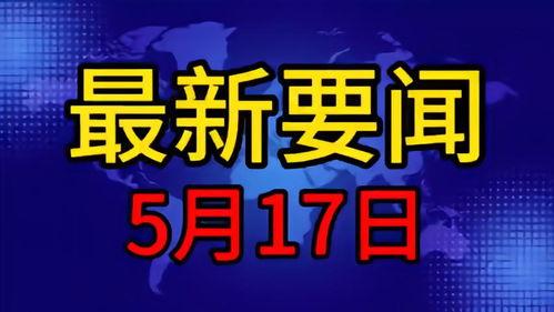 最新平安爆料新闻,揭秘重大案件背后惊人内幕