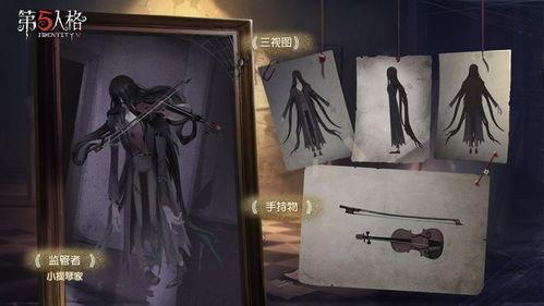 第五人格最新爆料窥镜,神秘窥视之力，揭秘游戏新玩法